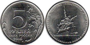 coin Russian Federation 5 roubles 2015