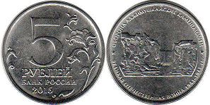 coin Russian Federation 5 roubles 2015
