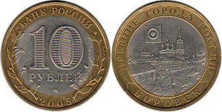 coin Russian Federation 10 roubles 2005