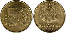coin Belarus 50 kopeks 2009