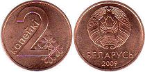 coin Belarus 2 kopecks 2009