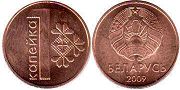 coin Belarus 1 kopeks 2009