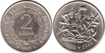 coin Bulgaria 2 leva 1969