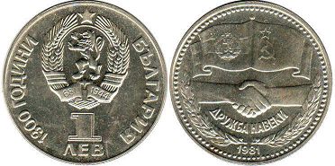 coin Bulgaria 1 lev 1981