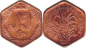 coin Burma 25 pyas 1986