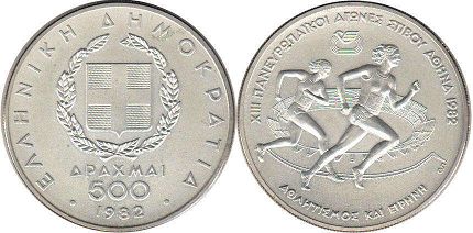 coin Greece 500 drachma 1982