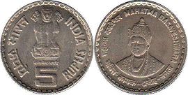 coin India 5 rupee 2006