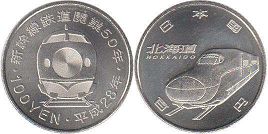 coin Japan 100 yen 2016 Hokkaido
