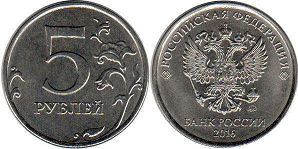 moneda Rusa 5 roubles 2016