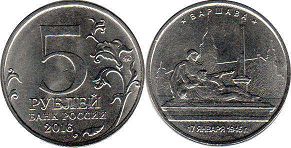 coin Russian Federation 5 roubles 2016