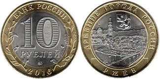coin Russian Federation 10 roubles 2016