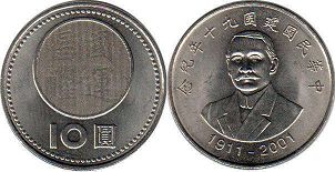 硬币台湾 10 元 2001