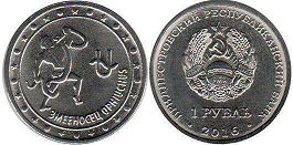 coin Transnistria 