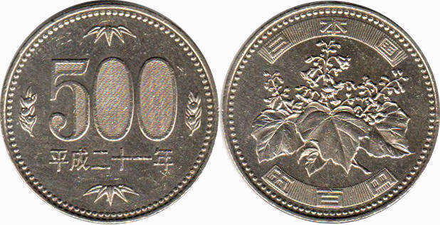 日本のコイン500円 2009