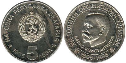 coin Bulgaria 5 leva 1985