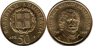 coin Greece 50 drachma 1998