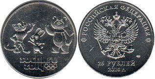 coin Russian Federation 25 roubles 2014