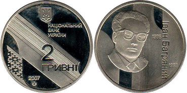 coin Ukraine 2 hryvni 2007