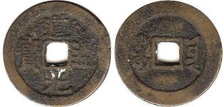 chinese old coin 1 cash Daoguang square hole