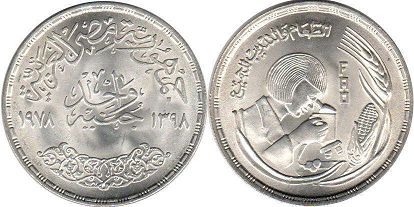 coin Egypt 1 pound 1978