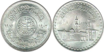 coin Egypt 1 pound 1982