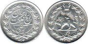 coin Iran 1/4 rial 1936