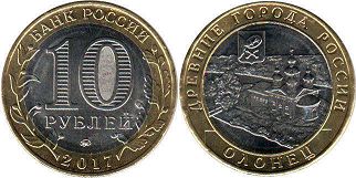 coin Russian Federation 10 roubles 2017