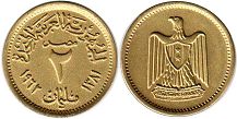 coin Egypt 2 milliemes 1962