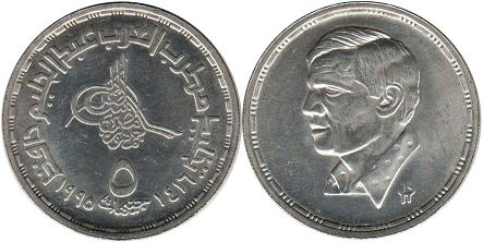 coin Egypt 5 pounds 1995