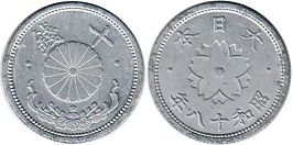 japanese old coin 10 sen 1943