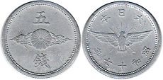 japanese viejo moneda 5 sen 1943