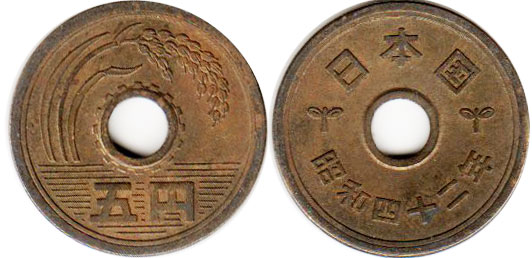 japanese coin 5 yen 1967