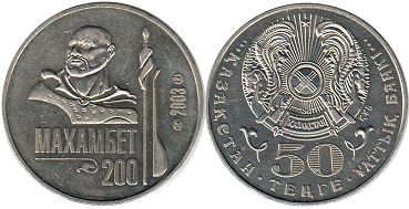 coin Kazakhstan 50 tenge 2003
