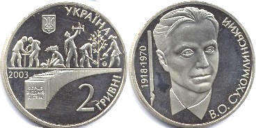 Ukraine 2 hryvni 2003