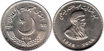 coin Pakistan 50 rupees 2016