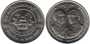 coin Thailand 20 baht 2002