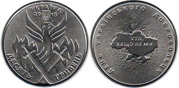 coin Ukraine 10 hrivna 2018