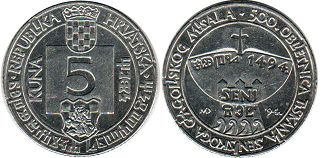 coin Croatia 5 kuna 1994