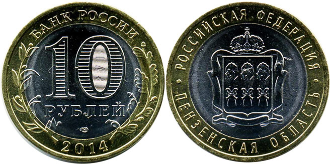 Coins 10 rubles  Udmurt Republic Удмуртская Республика Russia 2008 year colored 