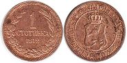 coin Bulgaria 1 stotinka 1912