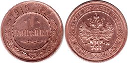 coin Russia 1 kopek 1915