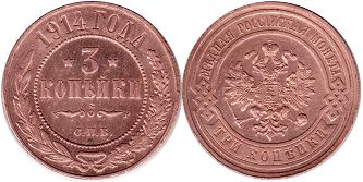 coin Russia 3 kopeks 1914