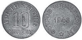 coin Spitzbergen 10 kopeks 1946