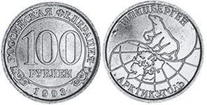 coin Spitzbergen 100 roubles 1993