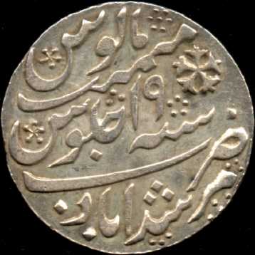 silver rupee from India