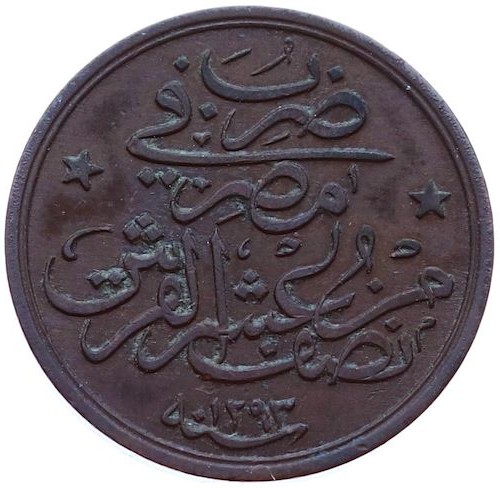 1/20 kurus - 2 para 1293/10 Reverse