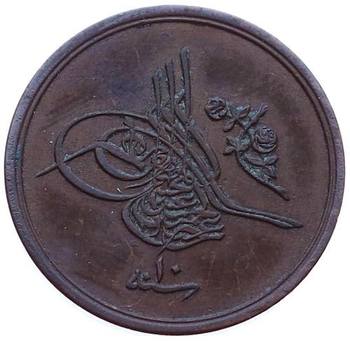 1/20 kurus - 2 para 1293/10 Obverse