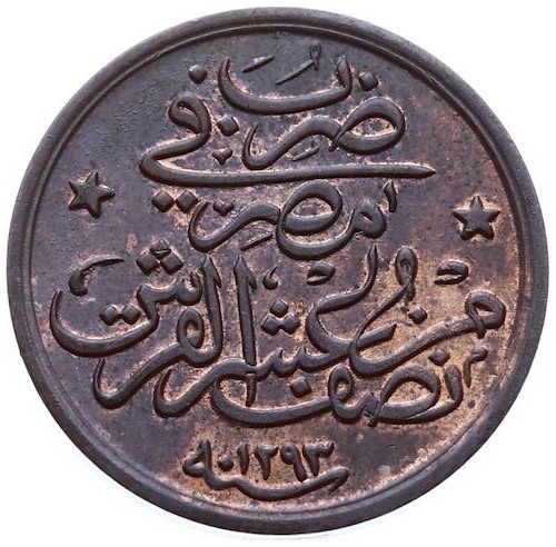 1/20 kurus - 2 para 1293/12 Reverse