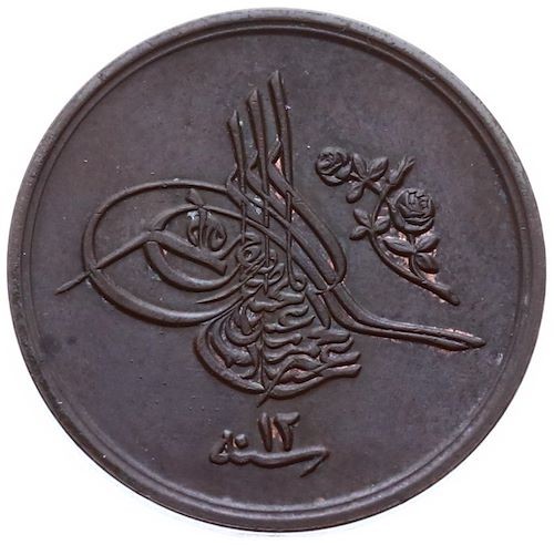 1/20 kurus - 2 para 1293/12 Obverse