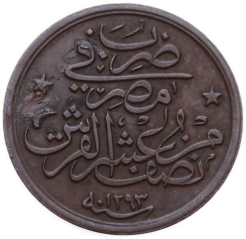 1/20 kurus - 2 para 1293/18 Reverse